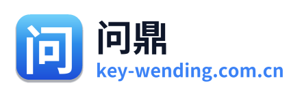 问鼎